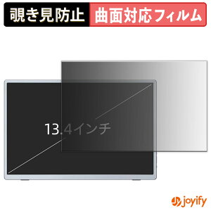 �y TPU �`�����h�~ �z �t�B���� Miuniu 13.4�C���` ���o�C�����j�^�[ M13UB �v���C�o�V�[�t�B���^�[ �ی�t�B���� �`�����h�~ �S�ʕی� �u���[���C�g�J�b�g �`���ݖh�~�t�B���� ���� ��ʕی�