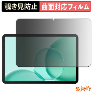 【 TPU 覗き見防止 】 フィルム DOOGEE Tab G6 Max プライバシーフィルター 保護フィルム 覗き見防止 全面保護 ブルーライトカット 覗きみ防止フィルム 光沢 画面保護
