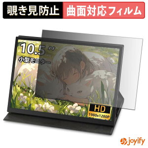 �y�|�C���g2�{�z �y TPU �`�����h�~ �z �t�B���� LivElect 105A �v���C�o�V�[�t�B���^�[ �ی�t�B���� �`�����h�~ �S�ʕی� �u���[���C�g�J�b�g �`���ݖh�~�t�B���� ���� ��ʕی�