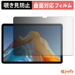 �y TPU �`�����h�~ �z �t�B���� ALLDOCUBE iPlay 70E ( 2026 ) T1161 ( ��ʗp ) �v���C�o�V�[�t�B���^�[ �ی�t�B���� �`�����h�~ �S�ʕی� �u���[���C�g�J�b�g �`���ݖh�~�t�B���� ���� ��ʕی�