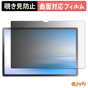 �y TPU �`�����h�~ �z �t�B���� NEC LAVIE Tab T12 12.1�^���C�h ( 2026�N�ă��f�� ) ( PC-TAB12Q01 ) �v���C�o�V�[�t�B���^�[ �ی�t�B���� �`�����h�~ �S�ʕی� �u���[���C�g�J�b�g �`���ݖh�~�t�B���� 