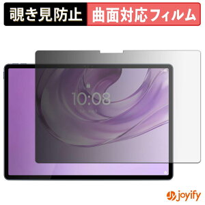 �y TPU �`�����h�~ �z �t�B���� Lenovo Yoga Tab Plus Gen 2 ( ZAHX0016JP , ZAHX0189JP ) �v���C�o�V�[�t�B���^�[ �ی�t�B���� �`�����h�~ �S�ʕی� �u���[���C�g�J�b�g �`���ݖh�~�t�B���� ���� ��ʕی�