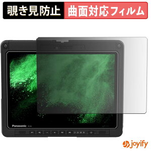 �y TPU �`�����h�~ �z �t�B���� Panasonic TOUGHBOOK FZ-34 �V���[�Y �v���C�o�V�[�t�B���^�[ �ی�t�B���� �`�����h�~ �S�ʕی� �u���[���C�g�J�b�g �`���ݖh�~�t�B���� ���� ��ʕی�