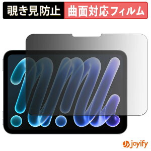�y TPU �`�����h�~ �z �t�B���� Apple iPad mini ( A20 Pro ) ��8���� ( 2026 ) 8.5�C���` �v���C�o�V�[�t�B���^�[ �ی�t�B���� �`�����h�~ �S�ʕی� �u���[���C�g�J�b�g �`���ݖh�~�t�B���� ���� ��ʕ�