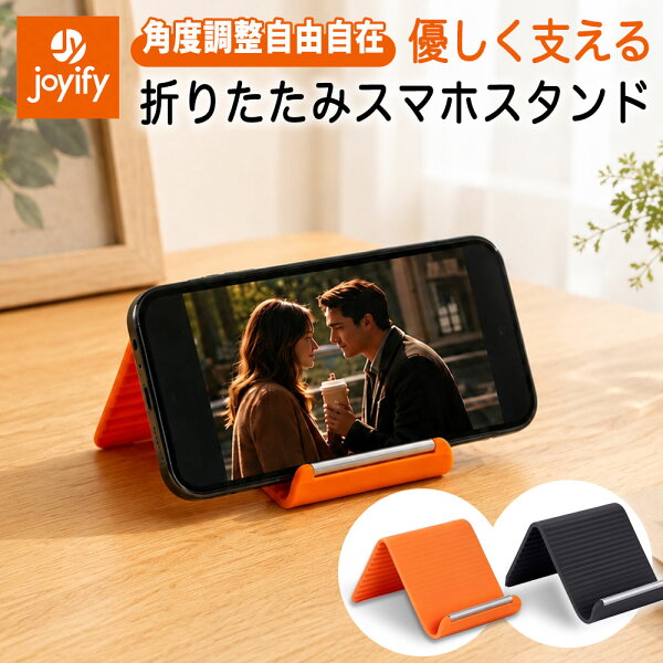 【楽天SS 半額】 【レビューを書いたらもう1枚】 スマホホルダー シリコン 折りたたみ式 スマホスタンド 携帯スタンド 多機能マルチスタンド 滑り止め フレキシブル オレンジ ブラック グレー グリーン iPhone Android 卓上スタンド 自由変形 スタンド タブレット 角度調整