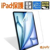 【楽天スーパーSALE 10%OFF】 最新 iPad Air 11 M4 iPad Air 13 M4 / iPad A16 第10世代 / iPad Pro M5 (…