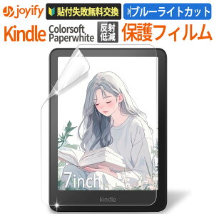 Amazon Kindle 2024 12 u[CgJbg tB Kindle Paperwhite / Kindle Colorsoft ( VOj`[GfBV ) p یtB u[Cg Jbg tB A`OA ˒ጸ?wh