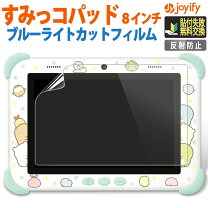楽天市場】すみっこ パッド 8 インチの通販