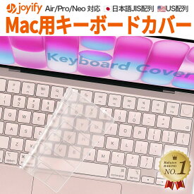 楽天1位｜ MacBook Air キーボードカバー m5 m4 / Neo 13 Macbook / Pro MacBook Air 13.6 ( 2026 M5 / 2025 M4 / 2024 M3 / 2023 M2 ) Mac book Air 15.3 / Pro 14 / Pro 16 M4 Pro / M4 Max 2024 / 2021 極薄 マックブック エアー プロ ネオ 日本語配列 英語キーボード