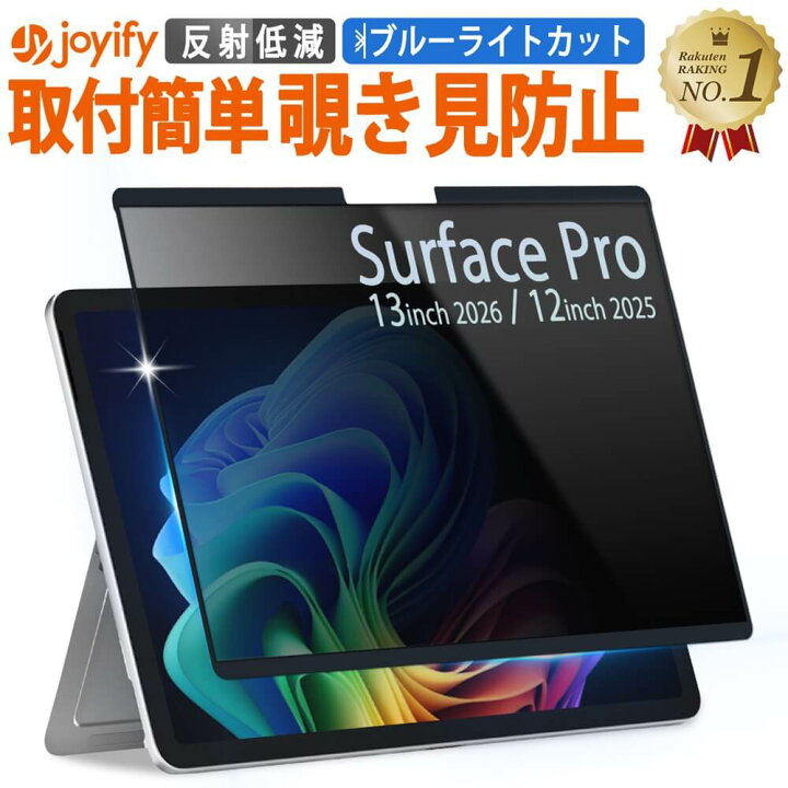 楽天市場】【7/26 1:59迄 P2倍】 ｜楽天1位｜ Surface Pro 13インチ 