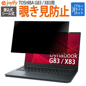 `ݖh~ tB^[  dynabook p G83 / X83 Ή vCoV[tB^[ ̂h~tB u[CgJbg tیtB G83V[Y [ LY MY HV KU KW FS HS FU HU KY LW KV HW FP ] X83V