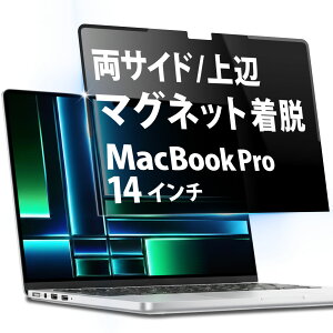 �y�|�C���g2�{�z �y���ǔŁz �`���ݖh�~ MacBook Air 13.6 15.3 / Macbook Pro 14 16�v���C�o�V�[�t�B���^�[ �}�O�l�b�g�� 2025 M4 / 2024 M3/ 2022 M2 �p �ی�t�B���� ���˖h�~ �A���`�O���A �u���[���C�g�J�b