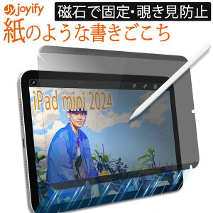 iPad mini A17 Pro 2024 �Ή� �`���ݖh�~ �y�[�p�[���C�N�t�B���� �}�O�l�b�g �������^�C�v �ی�t�B���� ���E�\ ���̂悤�ȕ`���S�n �u���[���C�g�J�b�g �A���`�O���A ���˒ጸ �`�����h�~ ��