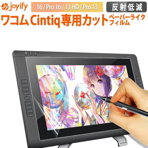 R Wacom Cintiq 16 / Pro 16 / 13HD / Pro 13 p ˒ጸ y[p[CN tB یtB 16C` [ DTK1660K1D / DTK1660K0D / DTH-1620AK0 / DTH-1620K0 ] 13C` [ DTK-1300K0 / DTK-1301 / DTH-1320K0 / DTH-1320AK0 ]