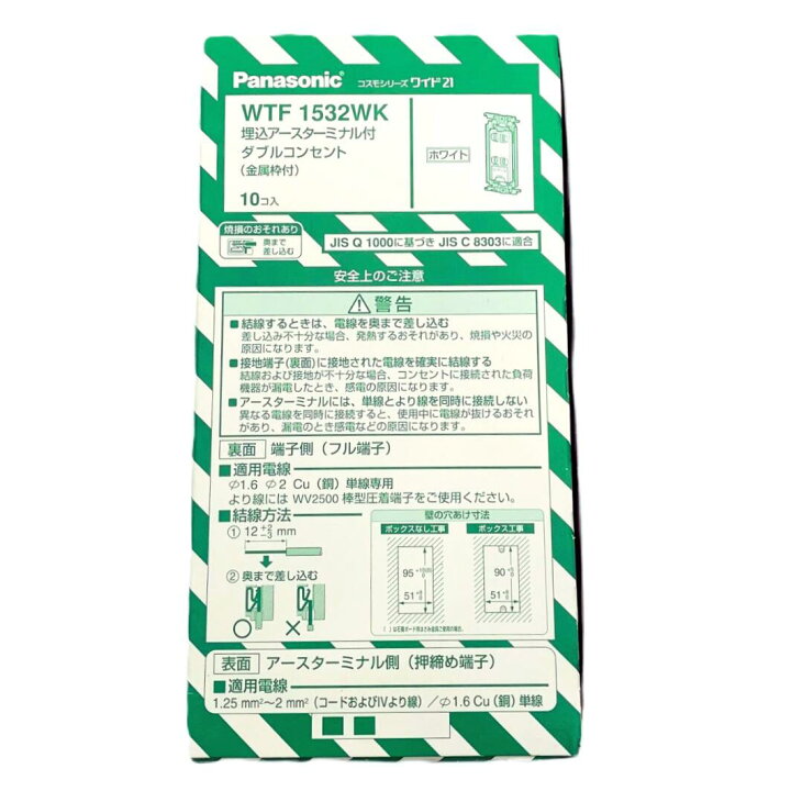 楽天市場】パナソニック WTF1532WK コスモシリーズ ワイド21 埋込 
