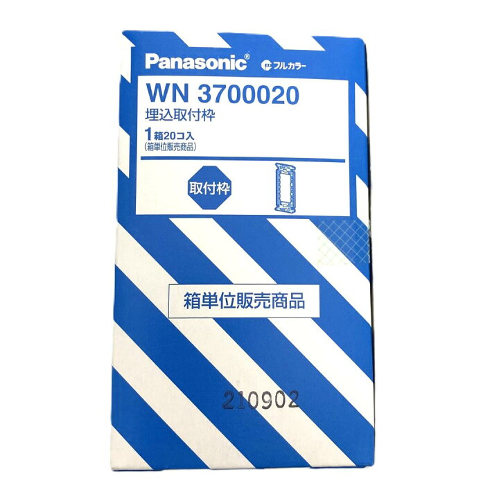 楽天市場】パナソニック WN3700020 フルカラー 埋込取付枠 1箱 20コ入 