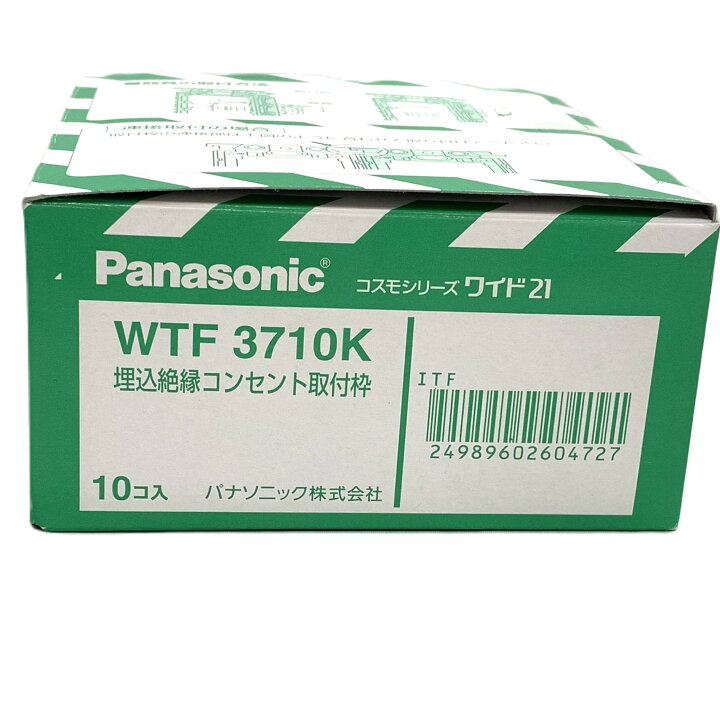 楽天市場】Panasonic パナソニック コスモシリーズワイド21 埋込 