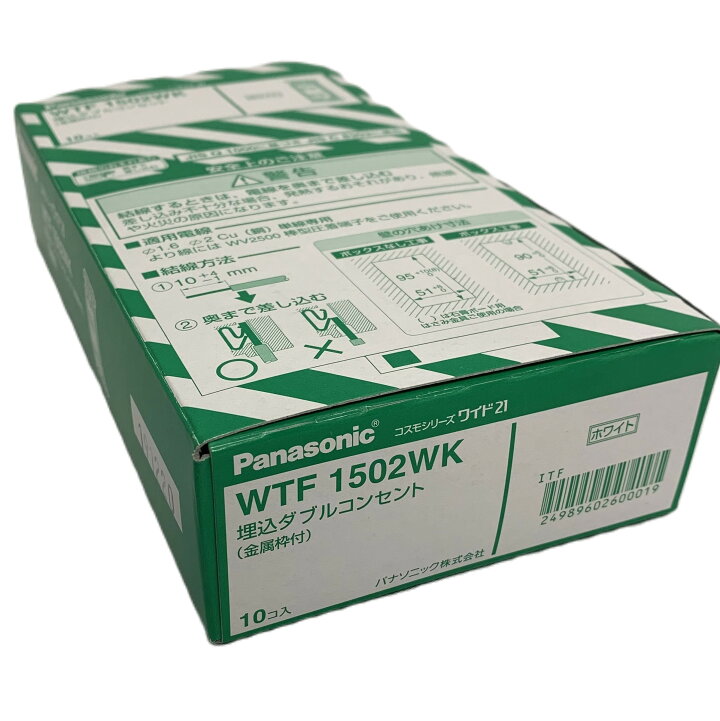楽天市場】パナソニック WTF1502WK コスモシリーズ ワイド21 配線器具 