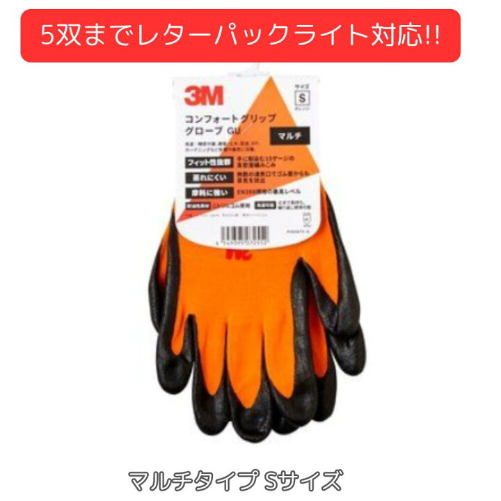 楽天市場】3M 作業用手袋 Sサイズ マルチタイプ 灰・橙・緑・青・黄 