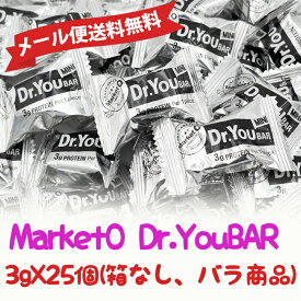 ★メール便送料無料★Dr.YouBAR 25個プロテインバー MarketO（マーケットオー)チョコレート チョコ ナッツ お菓子