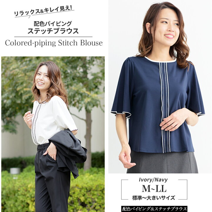 楽天市場 ブラウス レディース スーツ インナー オフィス スーツインナー トップス 半袖 トップス 大きいサイズ フォーマル シフォン 白 ネイビー きれいめ カジュアル 母 ママ 入学式 とろみ ネックレス付き 裏地 透けにくい M L Ll ワーママ 春夏 春 夏 ラウンドネック