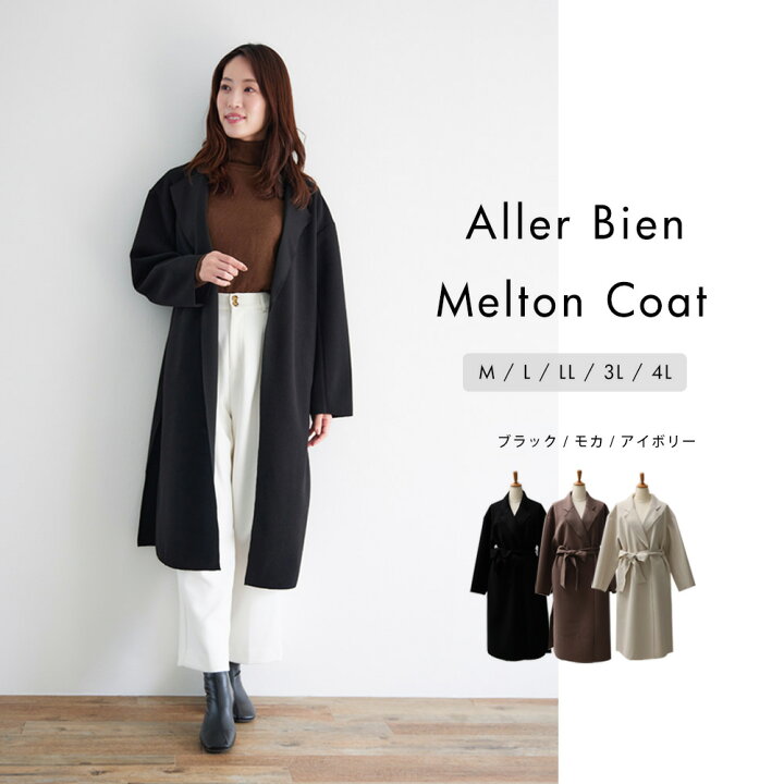 楽天市場 チェスターコート レディース 冬 ロング コート 細身 細見え 軽い 暖かい アウター 一重コート 冬コート 秋 冬 ベーシック ロング丈 大きいサイズ 通勤 通学 ビジネス カジュアル きれいめ M L Ll 2l 3l 4l 裏地 Joyjoymarket 楽天市場 チェスターコート レディース 冬 ロング コート 細身 細見え 軽い 暖かい アウター 一重コート 冬コート 秋 冬 ベーシック ロング丈 大きいサイズ 通勤 通学 ビジネス カジュアル きれいめ M L Ll 2l 3l 4l 裏地 Joyjoymarket