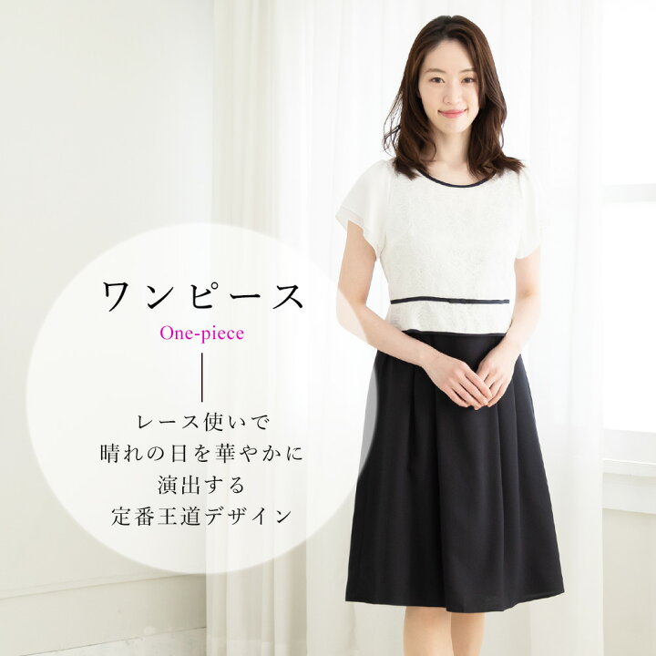 楽天市場 セレモニースーツ レディース セレモニー ワンピース ジャケット フォーマル フォーマルスーツ スーツセット レース ロング丈 ストレッチ きれいめ ホワイト 白 ネイビー 紺 フォーマル 入学式 卒園 卒園式 大きいサイズ 30代 40代 母 Joyjoymarket