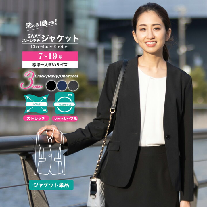 楽天市場 10 Offクーポン 28日23 59まで ノーカラージャケット レディース ノーカラー ジャケット アウター オフィス ビジネス シンプル リクルート 裏地 春 夏 ブラック ネイビー チャコール S M L Ll 3l 4l 5l 七五三 お宮参り Joyjoymarket