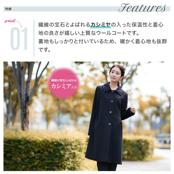 楽天市場】カシミヤ混 アンゴラ混 ウール ステンカラー コート ロング 