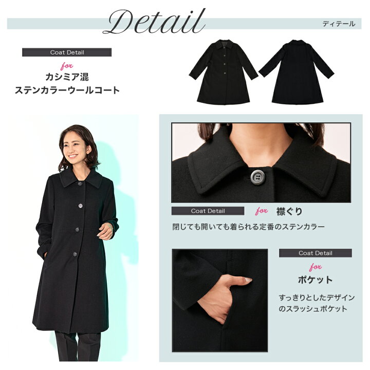 楽天市場】カシミヤ混 アンゴラ混 ウール ステンカラー コート ロング 
