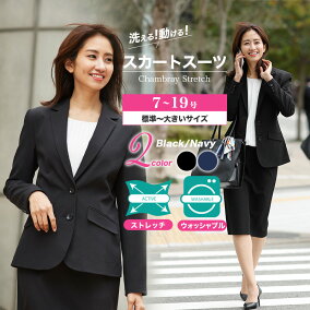 楽天市場 スカートスーツ 人気ランキング1位 売れ筋商品