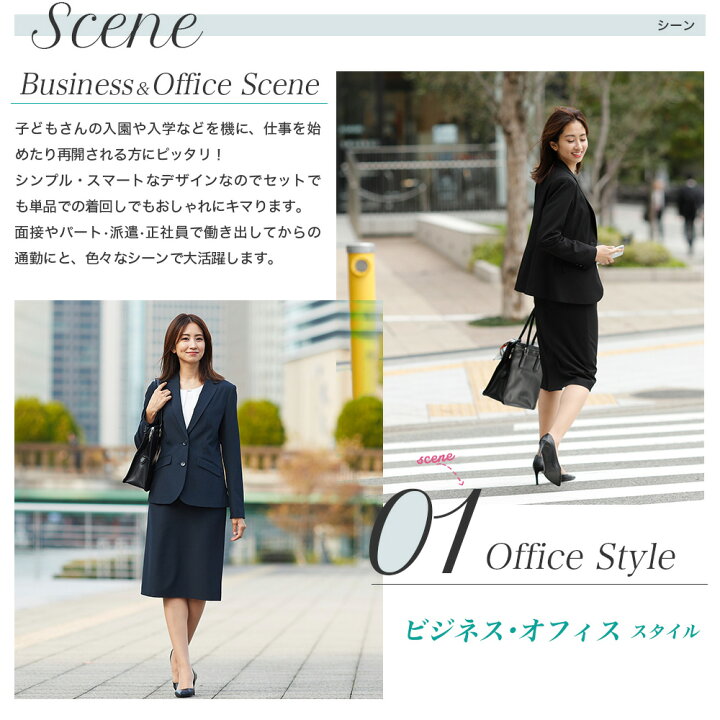 楽天市場 レディース スーツ スーツセット レディーススーツ ビジネススーツ リクルートスーツ 春 夏 セットアップ 就活 大きいサイズ フォーマル 入学式 洗える ジャケット スカートスーツ 花粉ガード Uvカット Ll 2l 3l ワーママ 通勤 Joyjoymarket 楽天市場 レディース スーツ スーツセット レディーススーツ ビジネススーツ リクルートスーツ 春 夏 セットアップ 就活 大きいサイズ フォーマル 入学式 洗える ジャケット スカートスーツ 花粉ガード Uvカット Ll 2l 3l ワーママ 通勤 Joyjoymarket