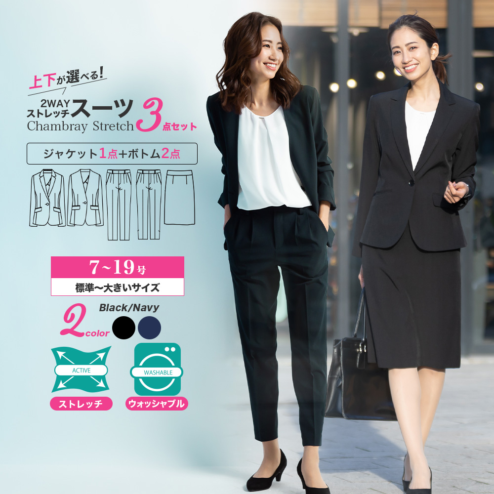 卸売 セットアップ ジャケット スカート パンツの3点セット asakusa.sub.jp