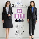 レディース スーツセット レディーススーツ ビジネススーツ リクルート ママ セットアップ 大きいサイズ フォーマル 入学式 卒業式 洗える ジャケット スカート パンツ 2way 3点セット 30代 40代 七五三 オケージョン 就活 セレモニー 晴れの日 花粉 UV加工