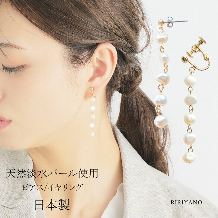 楽天市場】パール ロング ピアス イヤリング セレモニー ママ 入学式 