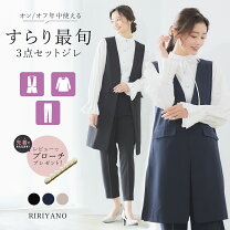 楽天市場】ジレ（3・4点セット｜スーツ・セットアップ）：レディース 