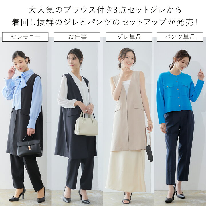 楽天市場】RIRIYANO ジレ 2点 セットアップ ジレ パンツ セット 卒入学 