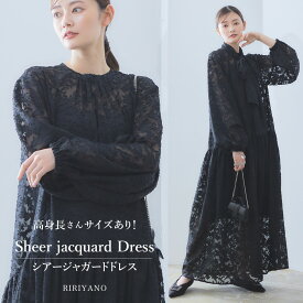 【クーポン利用で7,840円×P3倍★27日01:59迄】ドレス ロング レディース 結婚式 ワンピース ロング丈 マキシワンピ パーティー ドレス フォーマル レース マキシ きれいめ 楽チン 大きいサイズ お呼ばれ デート ゆったり 女子会 シアー