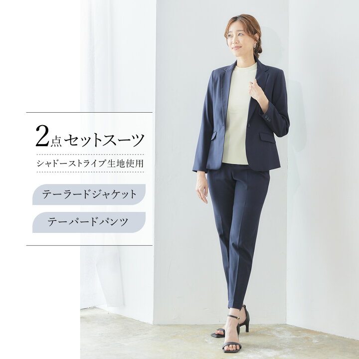 楽天市場】テーラード ジャケット パンツ 2点セット スーツ レディース  