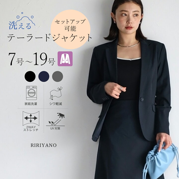楽天市場】テーラードジャケット レディース テーラード ジャケット 