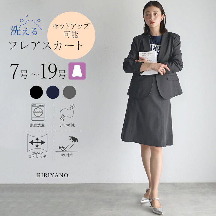 楽天市場】フレアスカート スーツ レディース フォーマル フォーマル