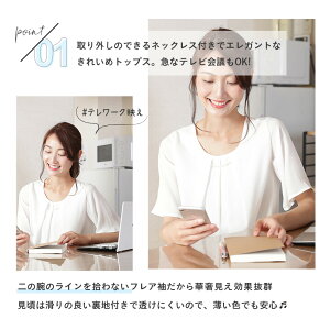 シフォンジョーゼットタックブラウスレディースきれいめオフィススーツインナー洗える速乾性イージーケア防シワノンアイロン透けにくい安心袖設計接触冷感裏地取り外しネックレス付SMLLLテレワーク在宅ワークリモートワークワーママ