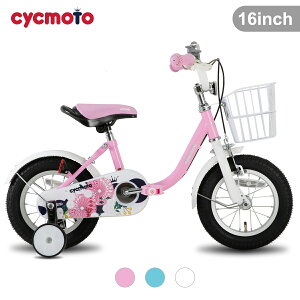 幼児用自転車 16インチの通販 価格比較 価格 Com