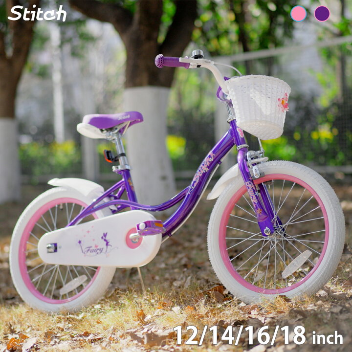 自転車 子供 じてんしゃ 補助輪付き自転車 キッズ 12、14、16、18、20インチ子供用 かわいい幼児小学生女の子 プリ 2-1