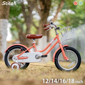 「送料無料」STITCH 子供用自転車 Bubble（バブル） 12 14 16 18インチ 前カゴ ベル 補助輪 幼児 キッズバイク ジュニア 入学 お祝い プレゼント ギフト かわいい 女の子 男の子 ランキング 人気 おしゃれ 3 4 5 6 7 8 9 10 11歳