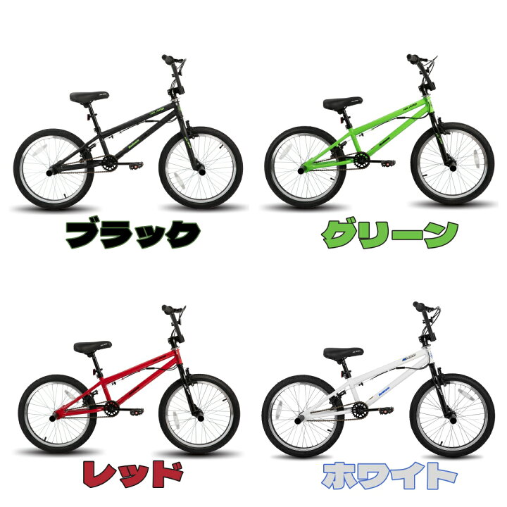 楽天市場】「☆送料無料☆」HILAND 20インチ BMX自転車 スタント  