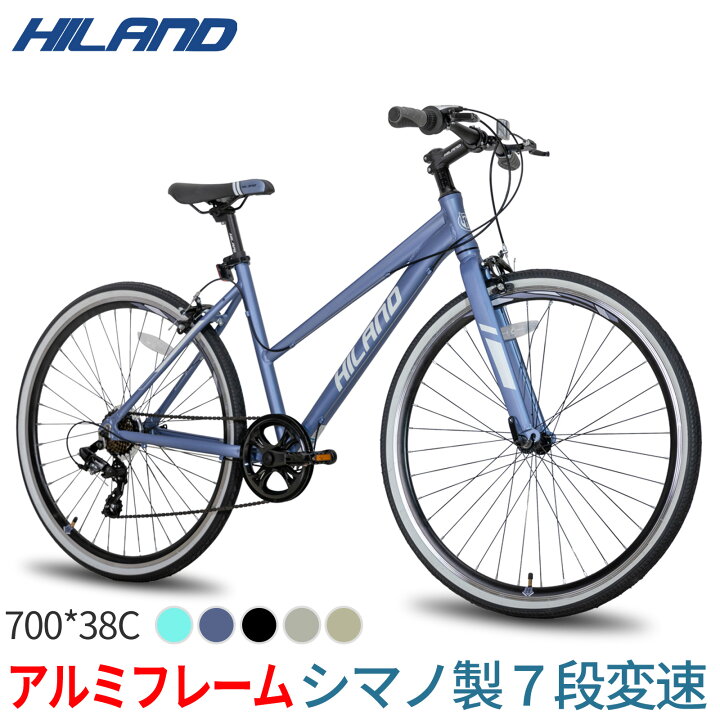 楽天市場】「☆送料無料☆」HILAND クロスバイク アルミフレーム 軽快  