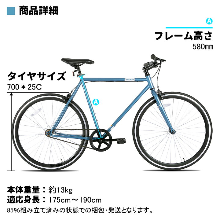 ピストバイク クロスバイク 7.8のみこの価格