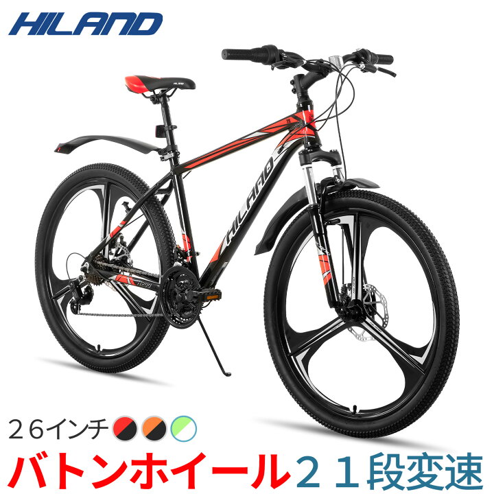 楽天市場】【☆送料無料☆】HILAND マウンテンバイク 26 27.5 インチ  