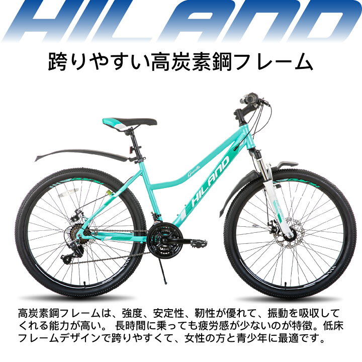 楽天市場】「☆送料無料☆」HILAND マウンテンバイク 26インチ シマノ 